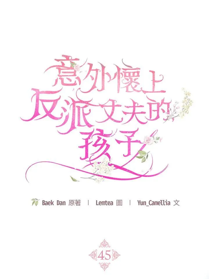 第45话19