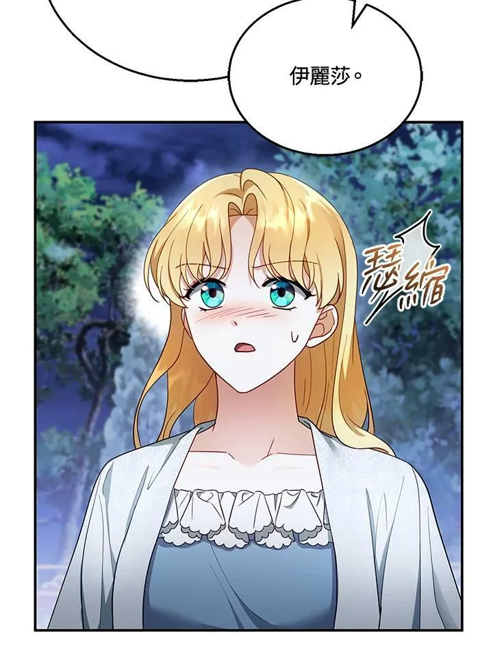 第29话26