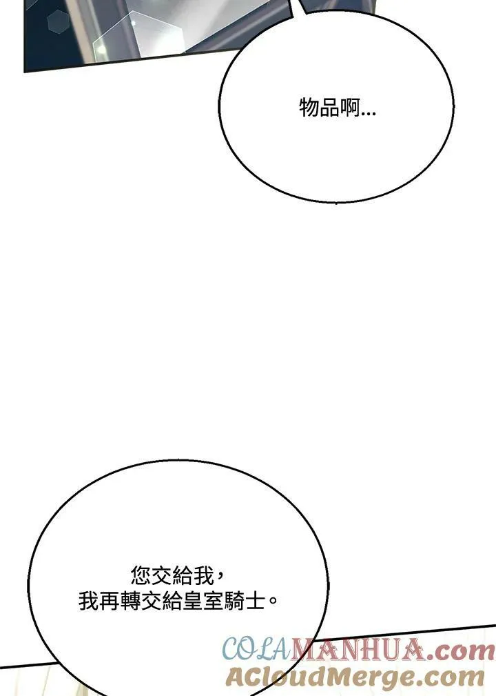 第14话76