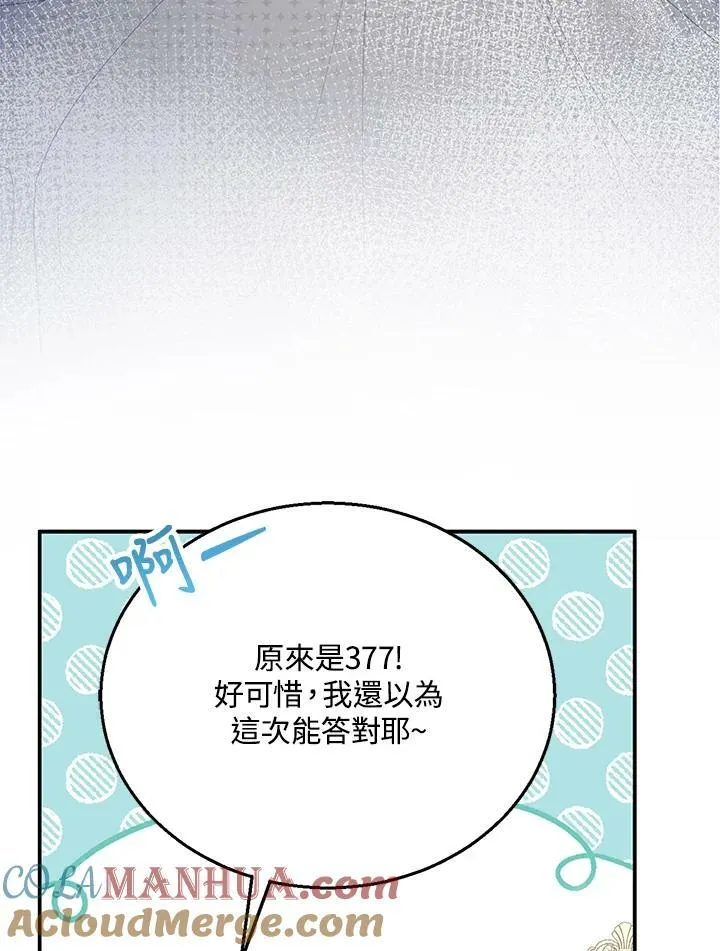 第9话44