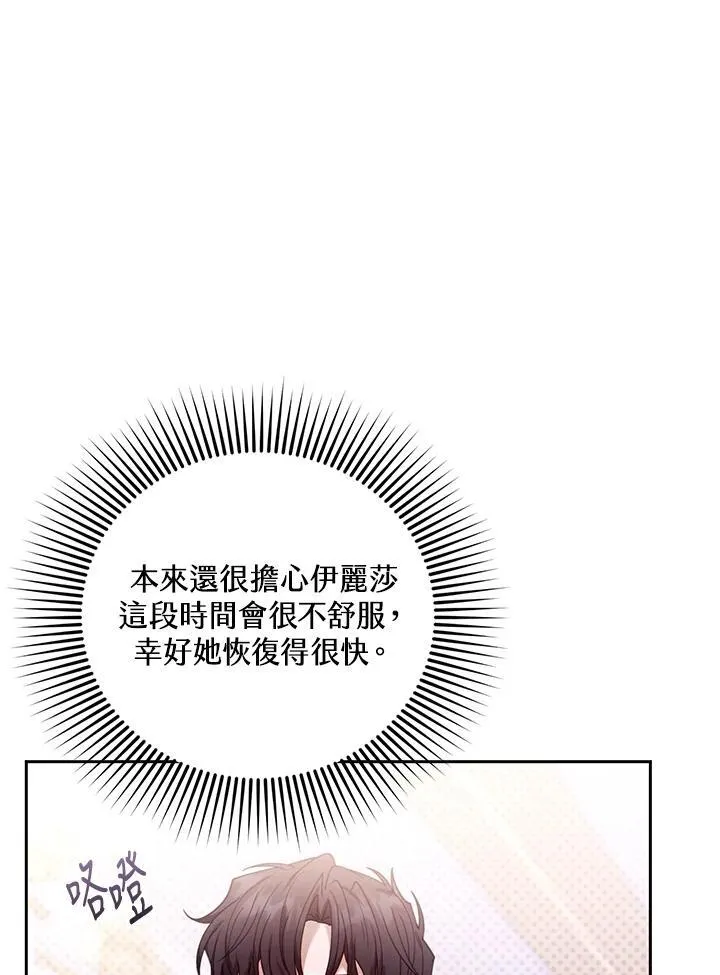 第76话5