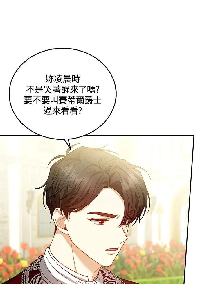 第67话34