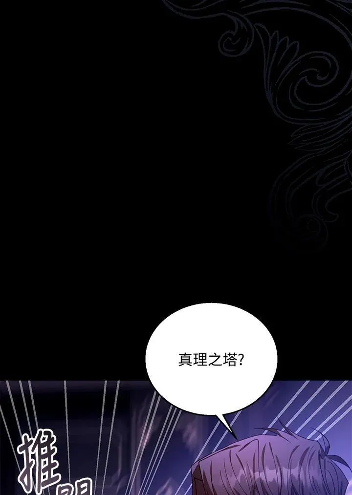 第74话110