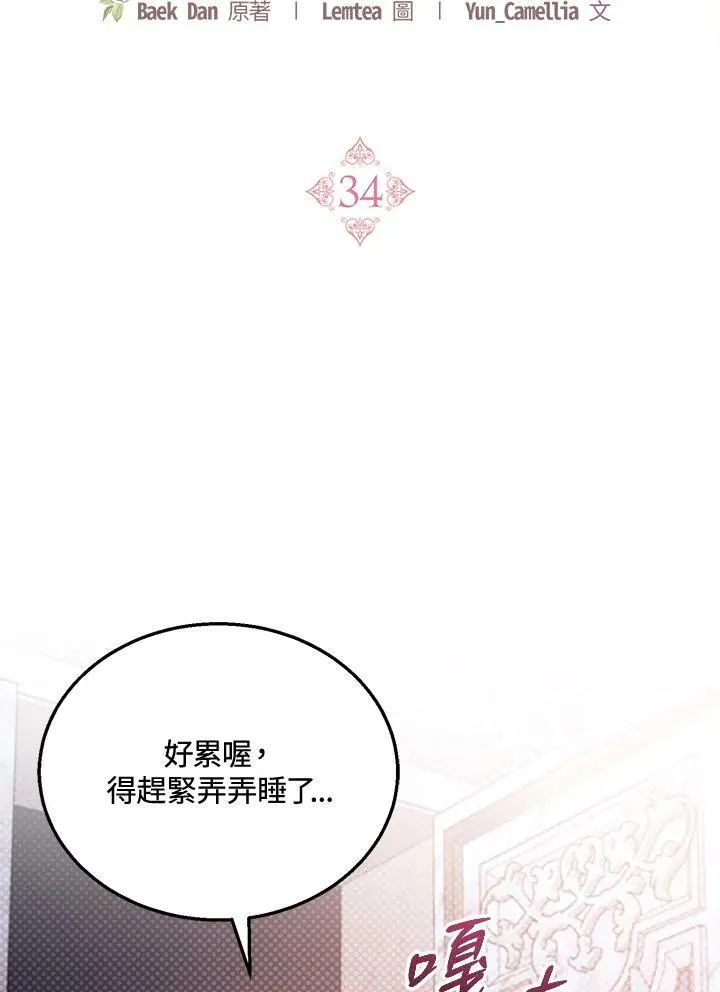 第34话31