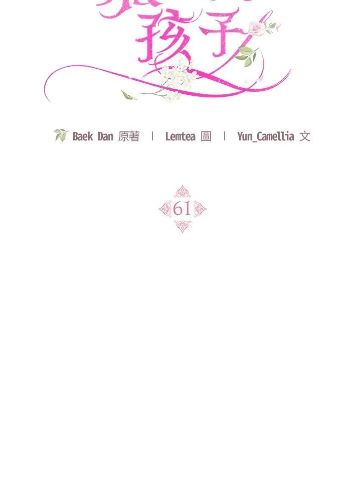 第61话51