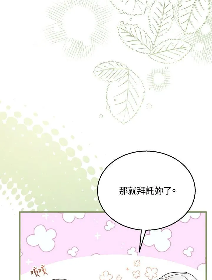 第71话51