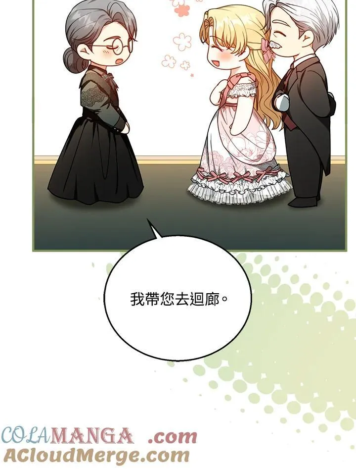 第71话52