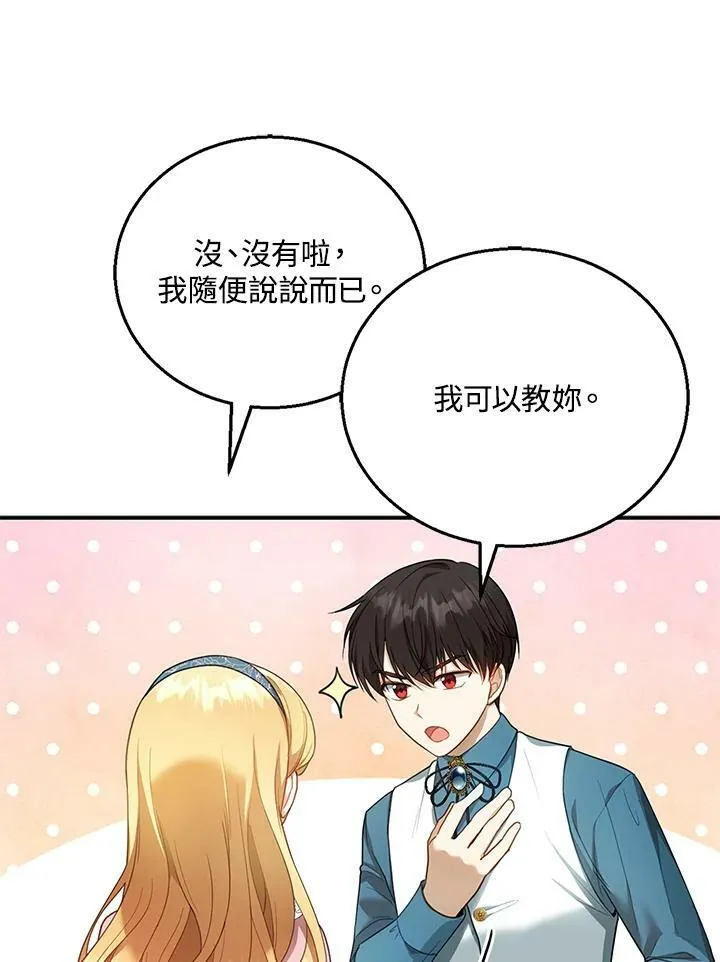 第11话14