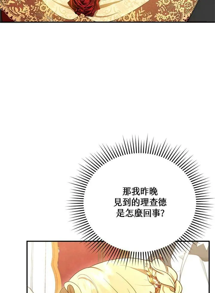 第16话3