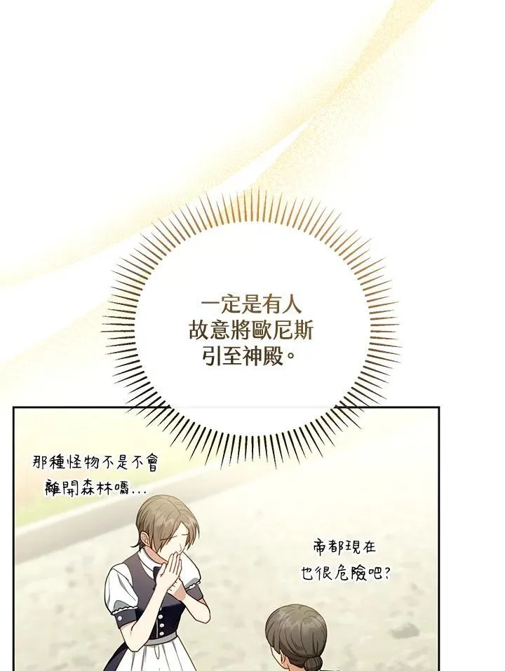 第57话87