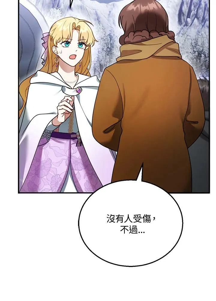 第19话86