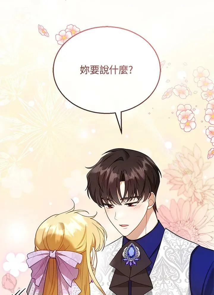 第19话38
