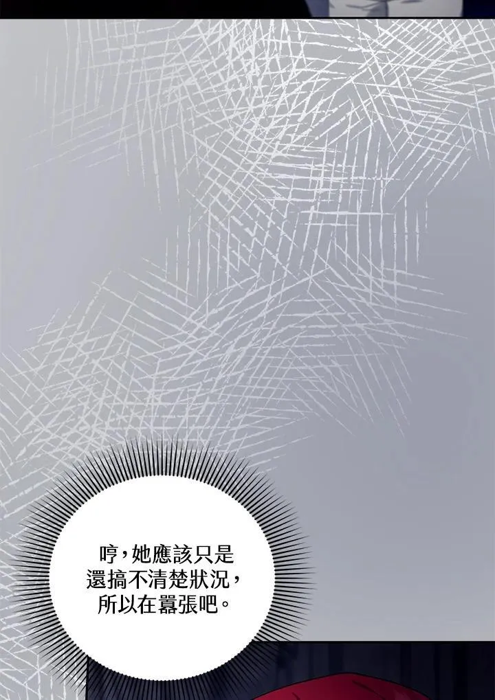第79话71