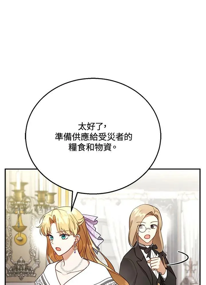 第19话70