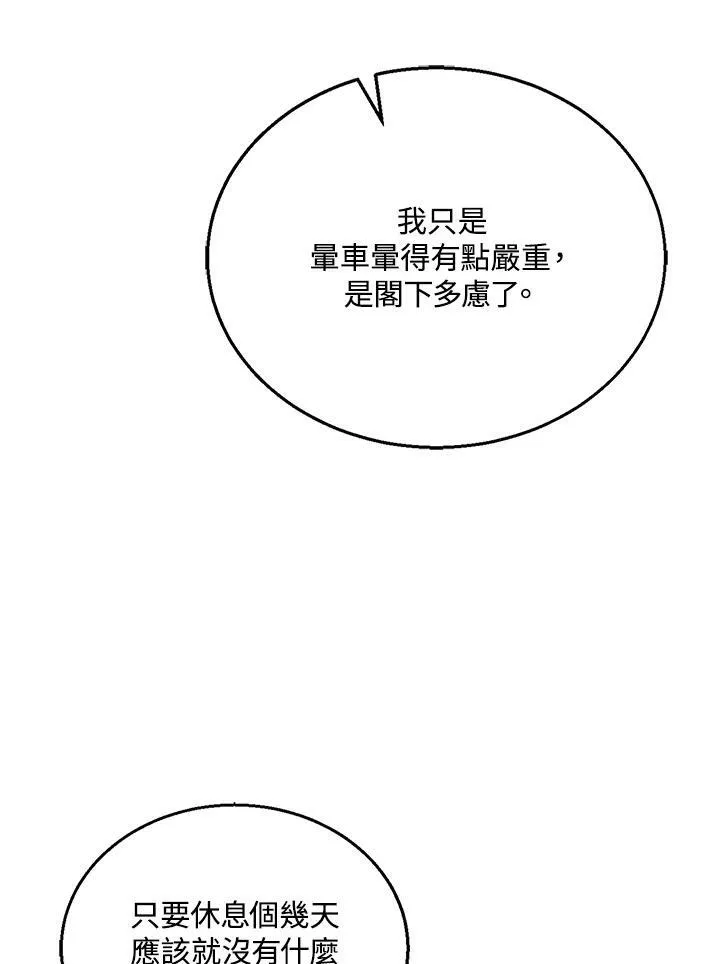 第25话105