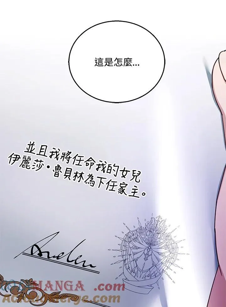 第68话76