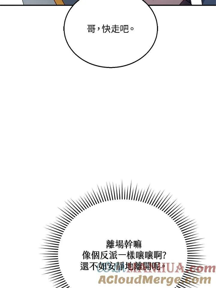 第7话68