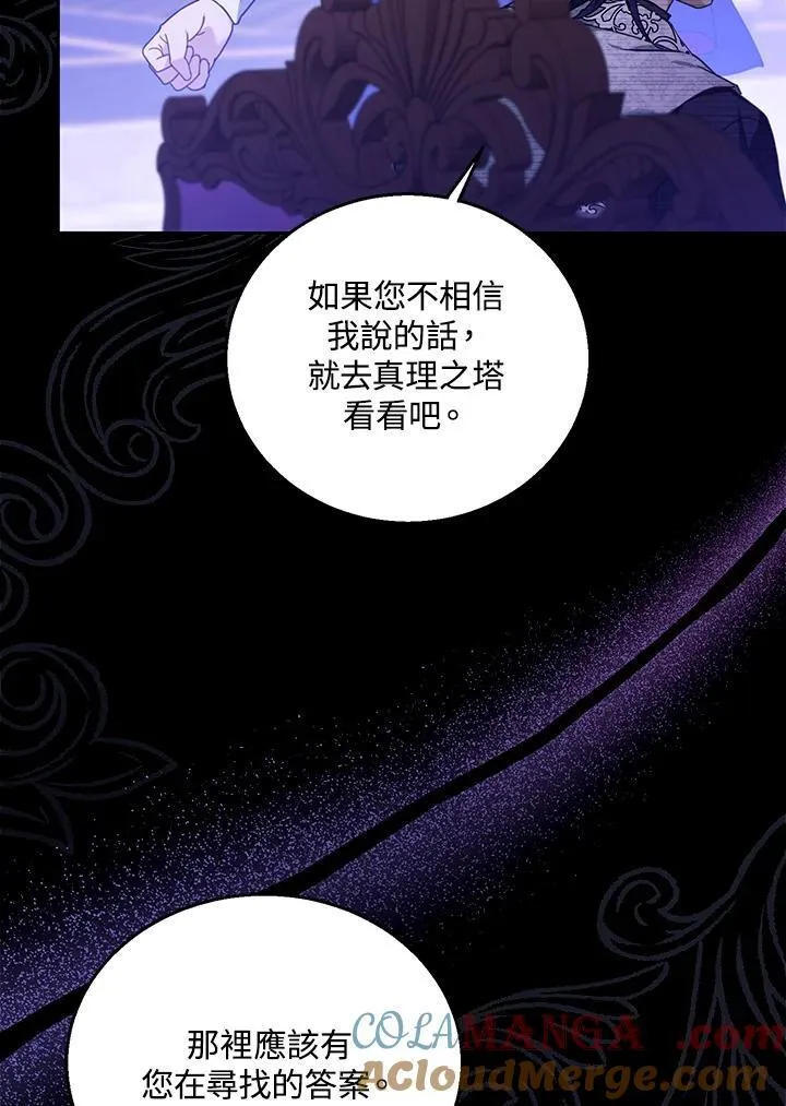 第74话108