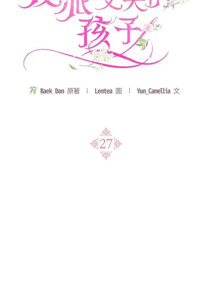第27话21
