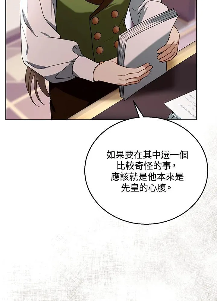第76话13