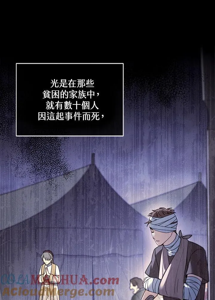 第58话76