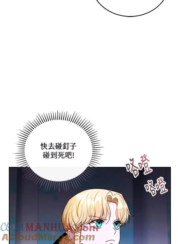 第54话8