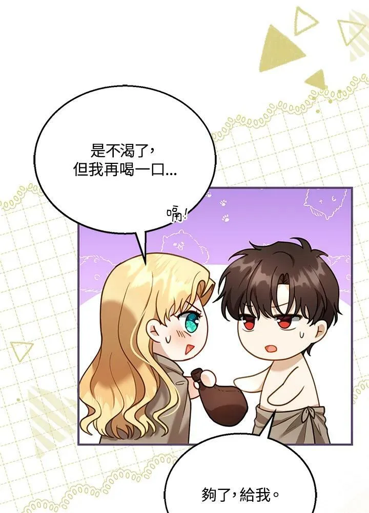 第21话75