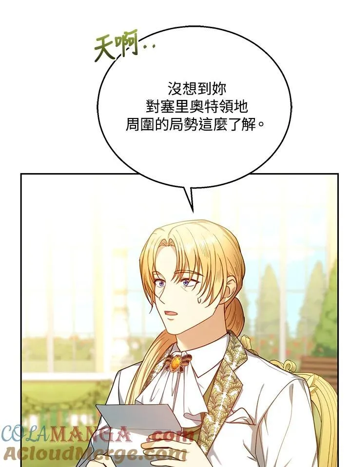 第71话4