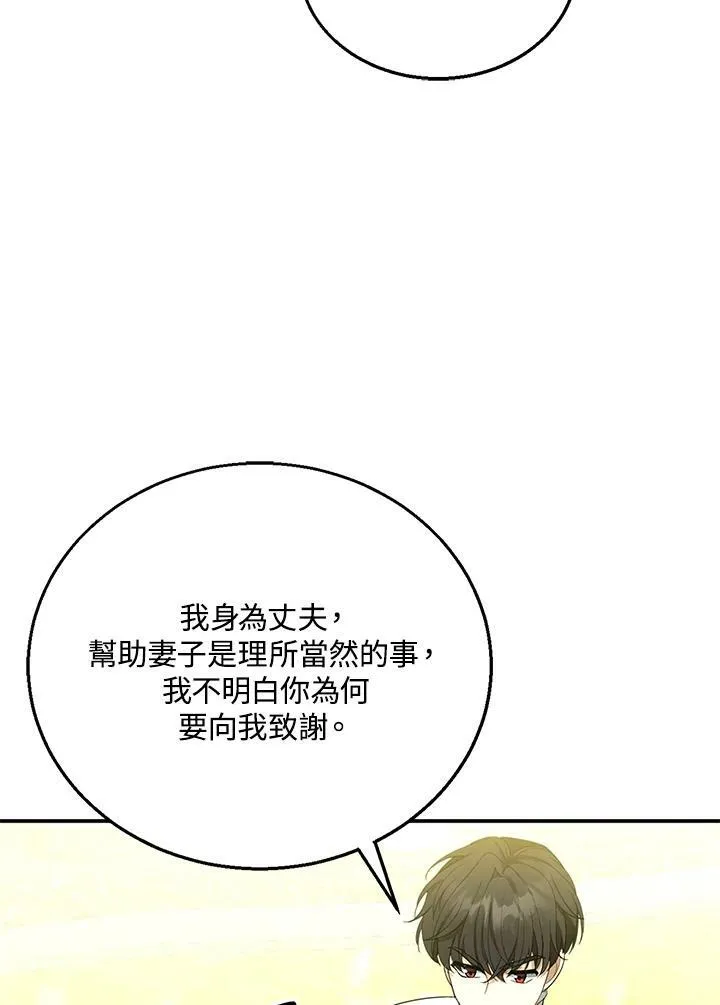 第9话79