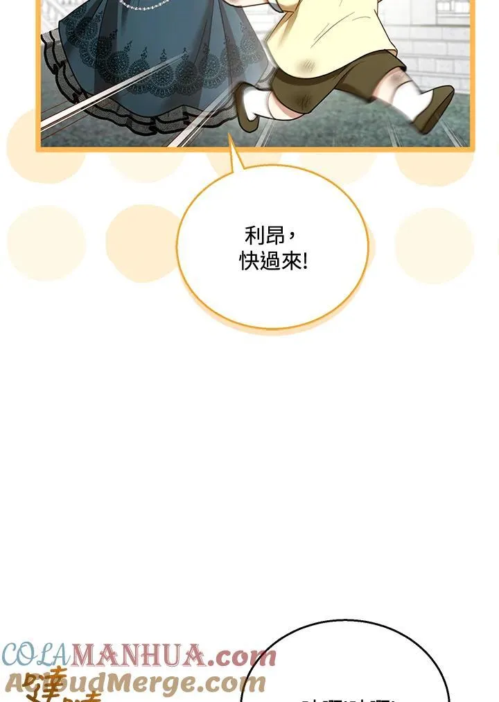 第53话76