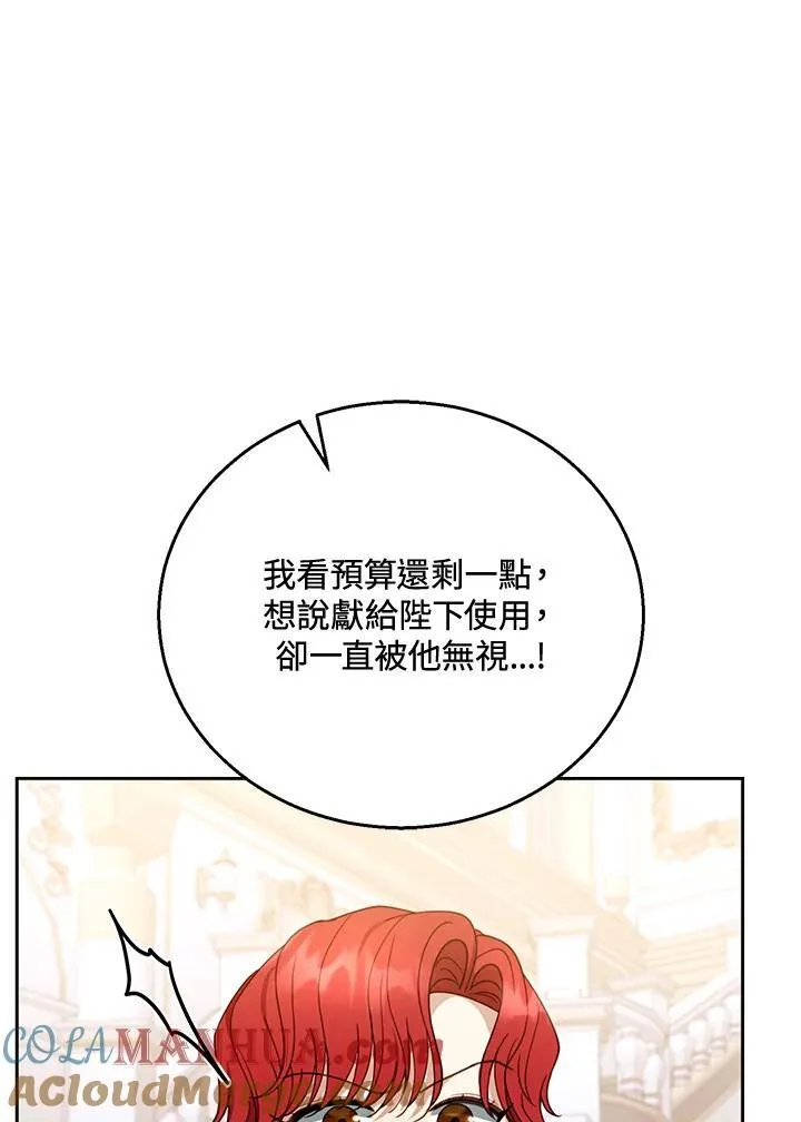 第54话84