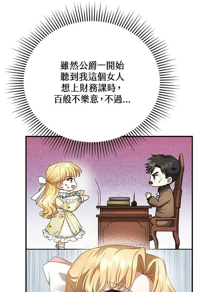 第4话66