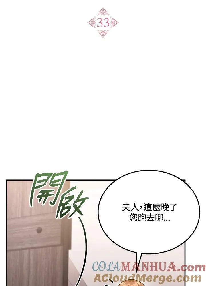 第33话20