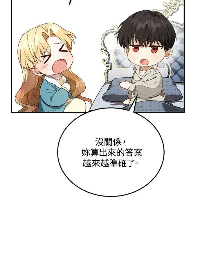 第9话45