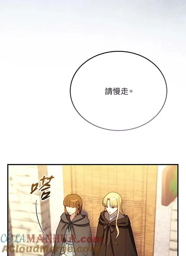 第26话8