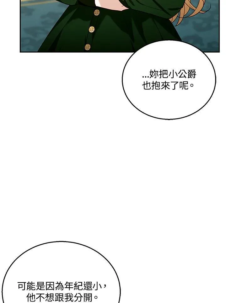 第77话75