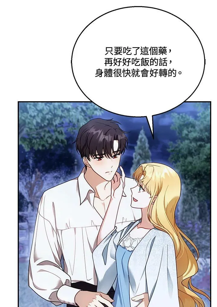 第29话59