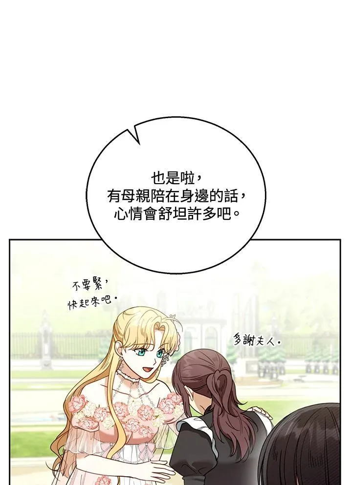 第52话85