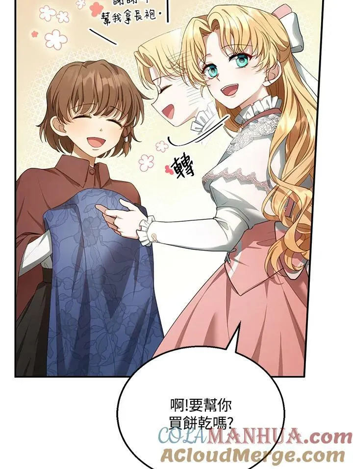 第5话8