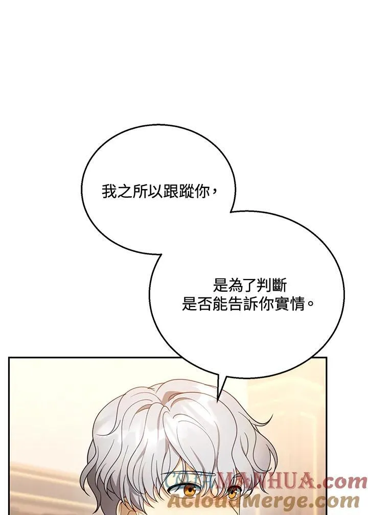 第46话12