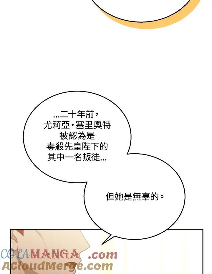 第79话84
