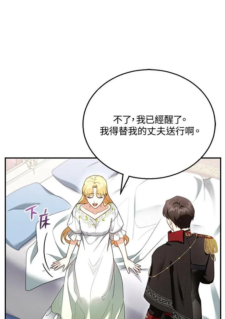 第29话87