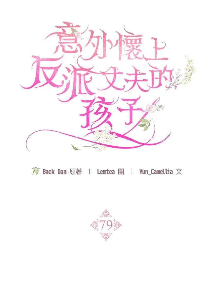 第79话34