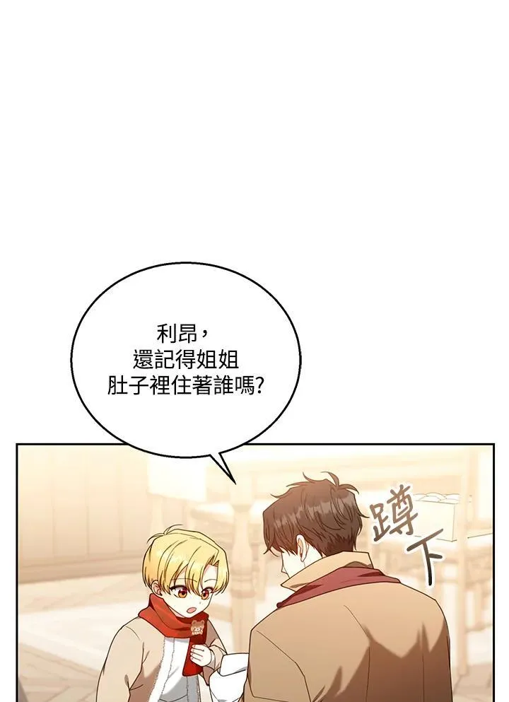第76话87