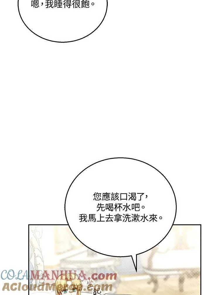 第47话8