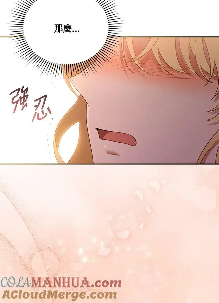 第33话76