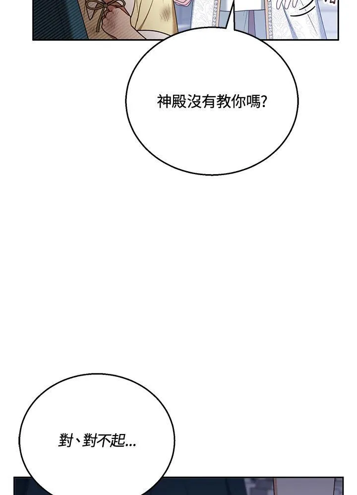 第53话89