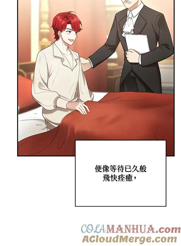第14话8