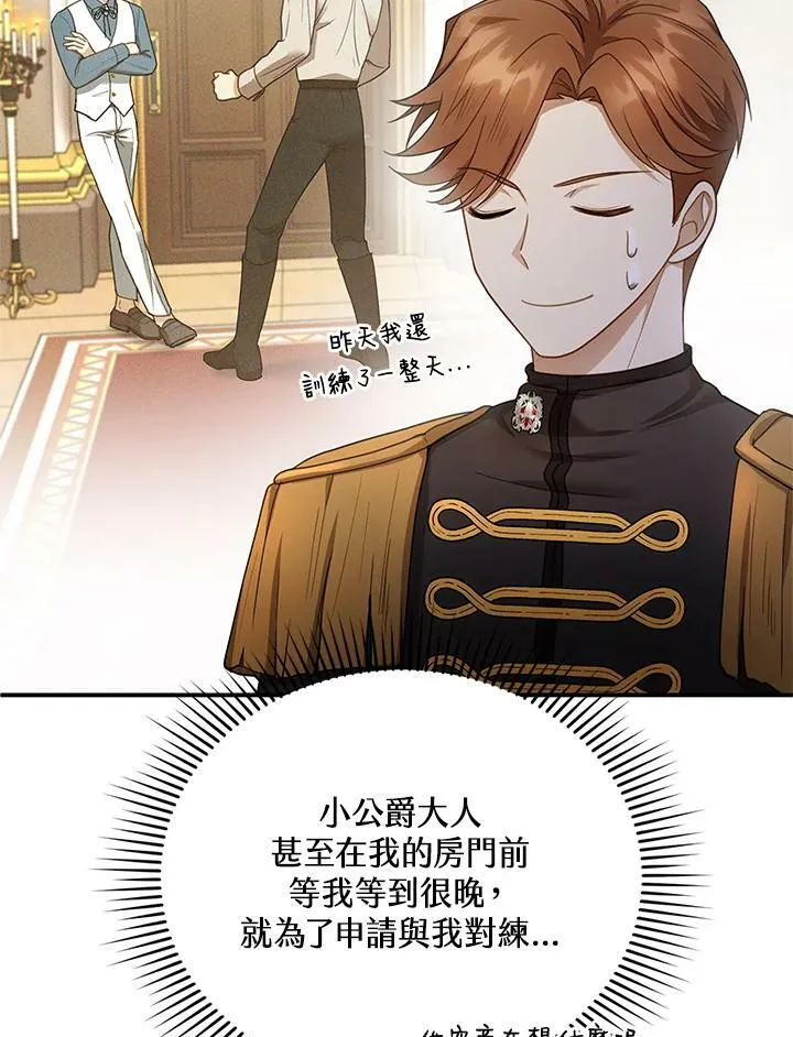 第11话29