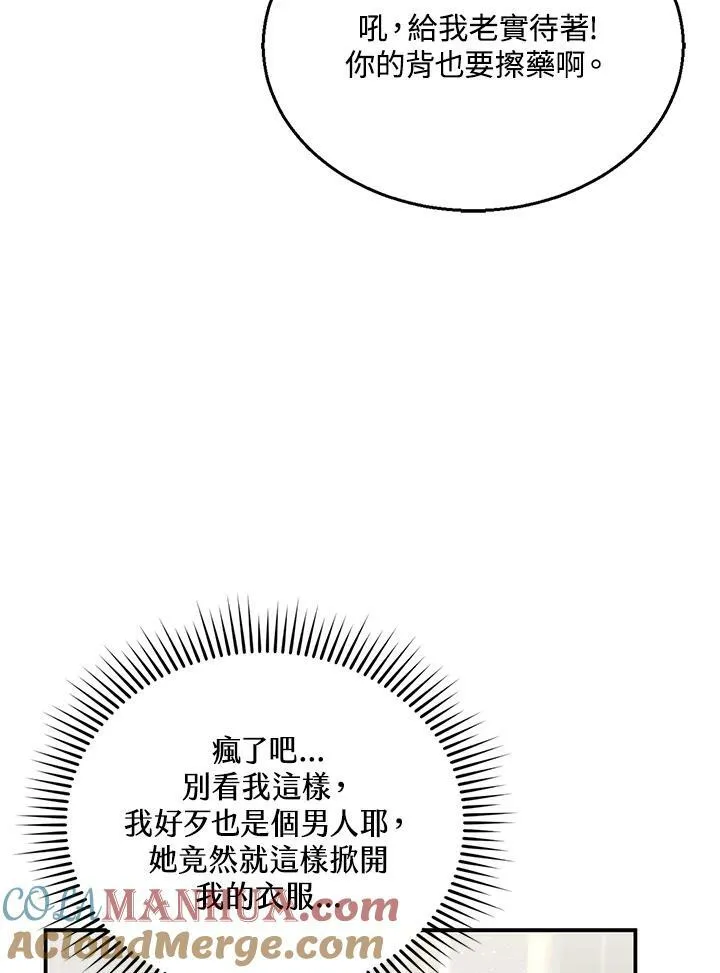第12话76